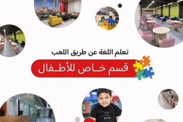 معاهد سبيك اب العالمية
