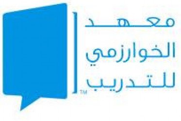 معهد الخوارزمي للتدريب