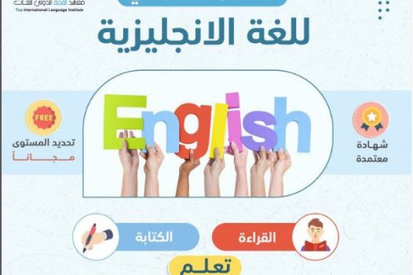 معهد القمة المتطورة للتدريب