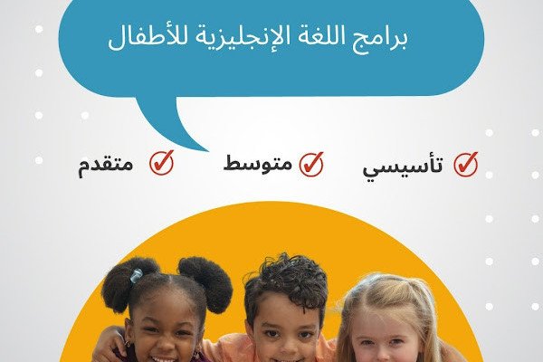 معهد التعليم الحديث للغات